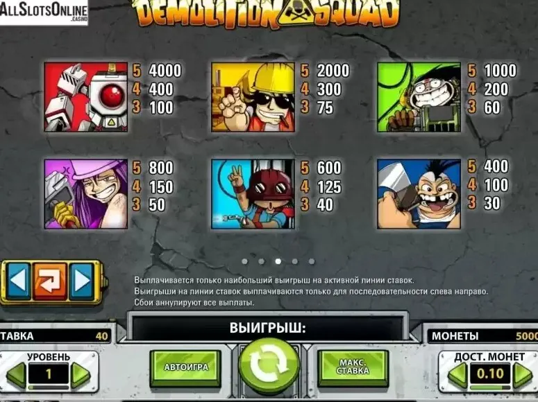 Demolition Squad — Bonus and feature highlights